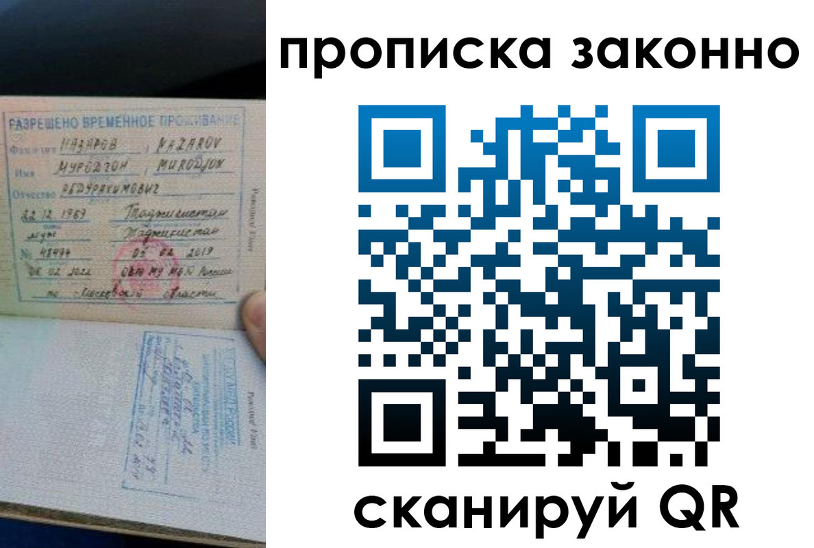 временная регистрация в Кизляре